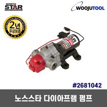 노스스타 다이아프램 펌프 12V 2681042 자동DC펌프