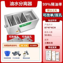 유수분리기 주방 상업용 소규모 케이터링 하수구 스테인레스 스틸 지하 하수 그리스 트랩, 18. 3세대 804040cm 업그레이드 모델