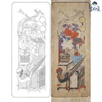 명품 책거리도 1 민화 도안 민화그리기 본그림 공모전 취미 원데이클래스 수업자료 컬러링 본, 일반용지(얇은 백상지), 중형
