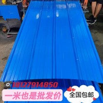 칼라강판지붕 규격 폼판넬 슬라브지붕 징크공사 컬러 스틸 타일 철 강판 방수 비 창고 지붕 농장 아연 도금 골, 두께 0.4mm, 길이 3m(폭 90cm)