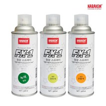 나바켐 형광스프레이 FX-1 페인트 형광락카 420ml 안전표시