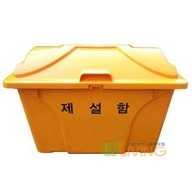 제설보관함 염화칼슘함 제설함 HDPE 모래함 적사함 제설도구함 O형 450L 신형, 파랑색