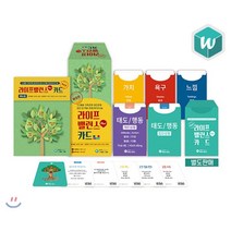 라이프밸런스 플러스카드 세트, 와이즈박스(Wise Box), 최대헌,임영은 공저