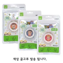 윌벤져스 썸머가드/모기/퇴치/기피/기피제/어린이/유아/아동/키즈/회전클립형(60일사용), 8개