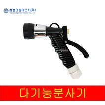 다용도 다기능 스프레이건 베란다 계단청소 원예 청소용품 분사기 물분사기 세차 분사건, 다기능분사기, 1개