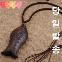 세인트이브 어떤옷에도 잘 어울리는 심플 원목물고기 목걸이