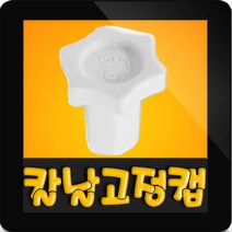 한일전기 정품부속 HMF-3500TG 칼날고정캡 한일 믹서기 부품 분쇄기 대용량 부속, (신형믹서기)칼날 고정캡