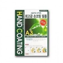 [히트] 코팅필름 기계코팅지 ohp필름 코팅지 A2 A4 회사 사무실 종이 코팅 필름 시트 vse+kjk, _선택__ A2x25매_OK, _선택__ 본상품선택_OK
