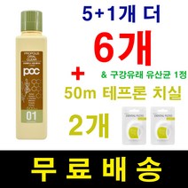 POC 프로폴리스 오랄 클리어 구강 청결제 찌거기 가글 5개특판, POC5개+1개무료+치실2개