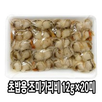 다인 초밥용 조미가리비 12g 초가리비 초밥재료 조개초밥 가리비초밥 초조미가리비 [1224-5]12g 조미가리비 초밥가리비