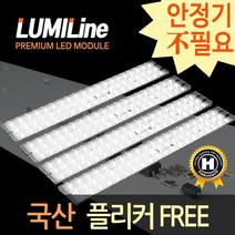 루미라인 가정용 LED 모듈 거실등 방등 주방등 욕실등 전등 교체 리폼 기판 (당일발송) 안정기일체형 21W 25W 국산 플리커프리 조명 diy 형광등 36W 55W 대체, 1개, LED모듈 21W