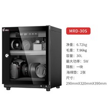 카메라 제습함 냉장고 렌즈 보관함 습기 조절 보관 수납함 케이스 제습 전자제품 촬영 장비, 옵션1, 기본