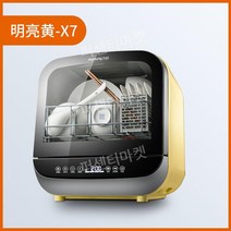무설치식기세척기 초음파 가정용 소형 식세기 자동 설거지기계 급수관 자취 소독 3인용 6인용, 옐로우-X7