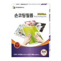 나skswint_삼은)손코팅필름(A4 100mic 20매) 문서지 용지 종이 종이지 서류 서류지 코팅지 용지지♥winters, ♥newvel, ♥나누리겨울!