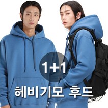 그랜피니 프리미엄 남녀공용 헤비기모 무지 후드 티셔츠 1+1 GFHM01