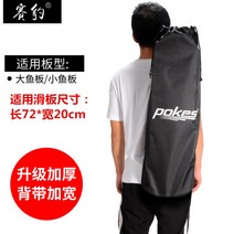 스케이트보드 보드백 가방 수납 백팩 숄더, 블랙72cm
