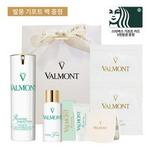 [경기점] 쓱 라이브 스타벅스 기프트 카드 증정 리스토링 퍼펙션 SPF50 30ml