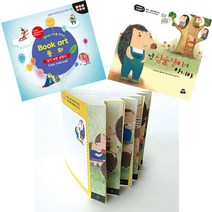 더조은키즈 북아트 동화(난 심술쟁이가 아니야)