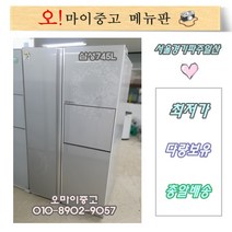 중고양문형냉장고 엘지중고냉장고 디오스 강화유리 홈빠 752L 전국배송, 중고 양문형냉장고