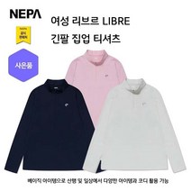 네파 여성 리브르 긴팔 집업 간절기 티(7I25401 프라자점 사은품증정)