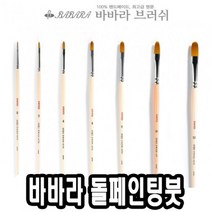 하btwnn_아크릴붓 유화 수채 포크아트 네일 페인팅 톨페인팅♥wnwn, ♥wnwn!!
