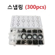 스냅링 300 pcs C형 타입 고정링, 1개