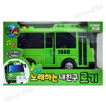 노래하는 내친구 로기 말하고노래해요 프릭션기능