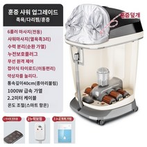 반신 족욕기 발 다리 종아리 대형 습식 사우나 스팀 마사지 다리 찜질, 업그레이드