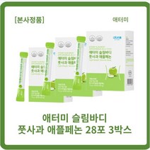 애터미 슬림바디 풋사과 애플페논 28포 애플페논 푸른, 15g*28포, 10개