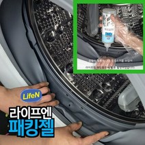 드럼세탁기 고무패킹 청소 세탁기통 세척 클리너 곰팡이 물때 제거 세탁조 크리너 세제