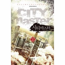 웅진북센 시티마스터 2, One color | One Size@1
