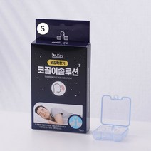 닥터키 의료기기 코골이 솔루션 비강확장기, S 소형 사이즈