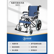 경량 휠체어 접이식 휴대용 거상형 장애인 보조기기 활동형, 05.플립업팔걸이블루(패션린넨2인방석)
