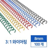 3대1 국산 와이어링 8mm 100개 오피스 제본기 노트 문제집 사무용 셀프 회사 스프링, 회색 100개입