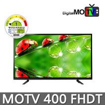 MOTV FULL HD 40인치 에너지소비효율1등급