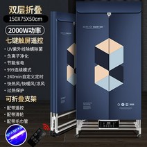 미니건조기 2000W 접이식 전기 건조기 스마트 UV 살균 원격 제어 휴대용 기계 가전, [04] UK, [08] 2000WNegative ion