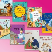 교원 - 호야토야의 옛날이야기 1차, 본책 50권 (다섯권 흠)