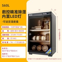 카메라 제습함 렌즈 전자제품 30 40 50L 가정용 방습함 건조함, 【60리터 6대 제어 내장 LED 라이트 모델】, 0L