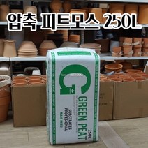 블루베리 피트모스 흙 250L 그린피트 대용량 상토 마감재 텃밭흙 비료, 제주도서산간(도선료) GSP1020