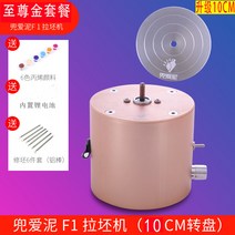 도자기물레 소형 손물레 도예도구 전동 전기 12v 공방 미니 만들기 공예 조소용 그릇, 슈프림 골드 패키지 내장리튬배터리 10cm
