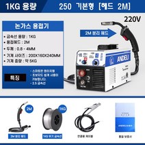 논가스 전기 가정용 용접기 아크 스팟 인버터 휴대용 용접기 소형, 1kg 용량 2m 용접총길이