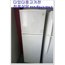 중고냉장고 대우227리터 소형냉장고 자취템 사무실 서울경기 직접배송 지방 택배발송