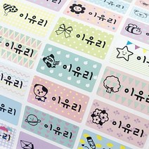 Milkypaper 방수 네임스티커, 117-쁘띠패턴 중형