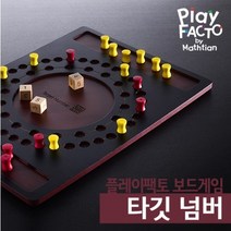 플레이팩토 수학보드게임(연산) 타깃 넘버, 타임교육C&P(전집), (주)타임교육C&P