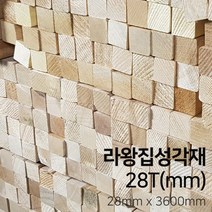 우드백화점 라왕집성각재_28T*28*3600 각재/MDF/합판/인테리어, 28T*28*3600/개