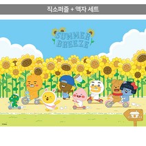500피스 직소퍼즐+액자세트 - 카카오 프렌즈 섬머 브리즈 (액자포함), 단품, 단품