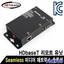 ForU475 미디어 매트릭스 솔루션 리모트 유닛 70m 미디어케이블 데이터전송케이블, 상세페이지 참조