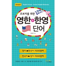 비타민제 먼저 끊으셔야겠습니다:아무도 말하지 않는 건강기능식품의 진실, 왕의서재