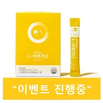 아이비스 L 아르기닌 2000mg 30포 x 4박스 피로회복 마시는 아미노산 헬스보충제 다이어트 아르기닌