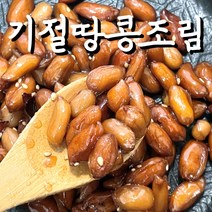 이음푸드 땅콩조림 (1Kg), 상세페이지 참조, 1kg